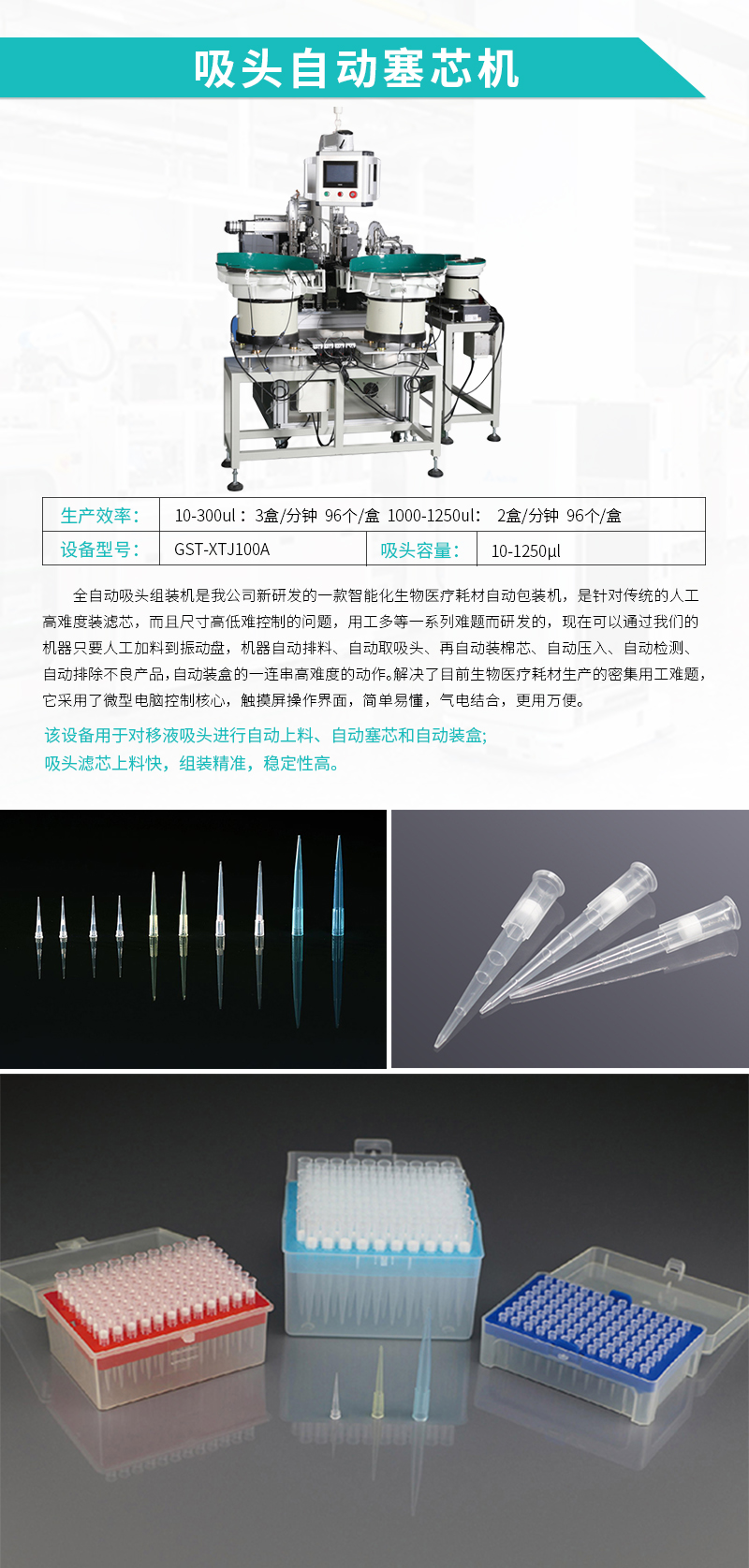 自動裝盒機(jī)-吸頭自動塞芯裝盒機(jī)