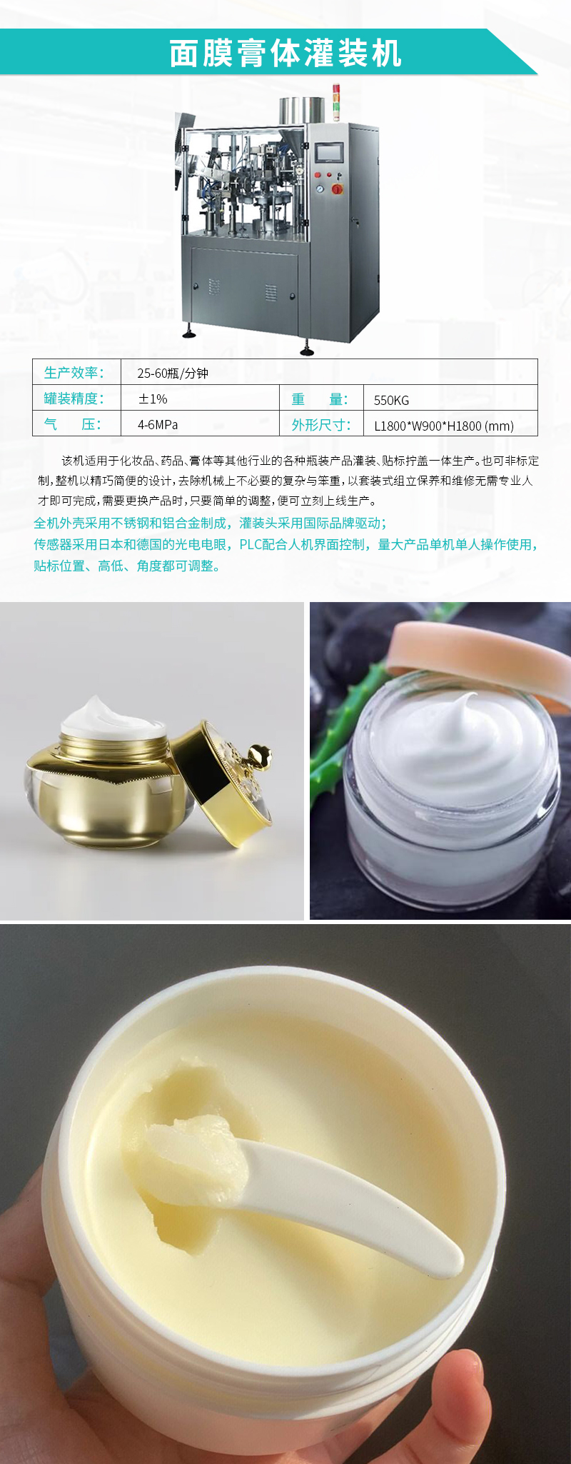 自動灌裝機(jī)-面霜膏體自動灌裝機(jī)