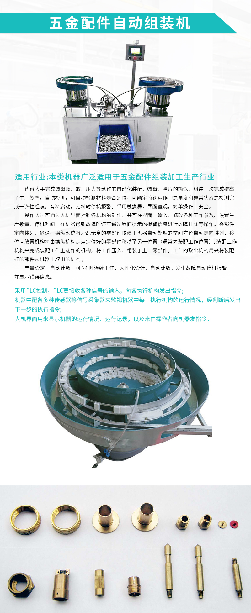 自動(dòng)組裝機(jī)-五金配件自動(dòng)組裝機(jī)