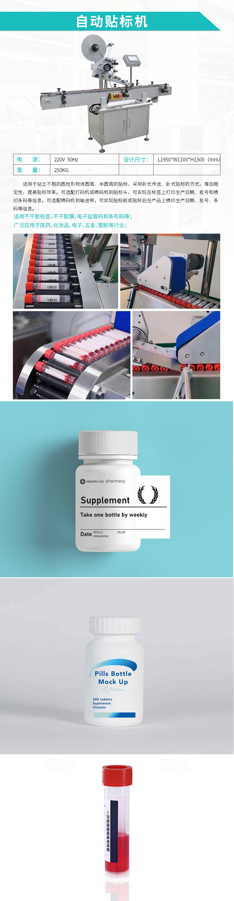 自動貼標機-全自動化黏合貼標機